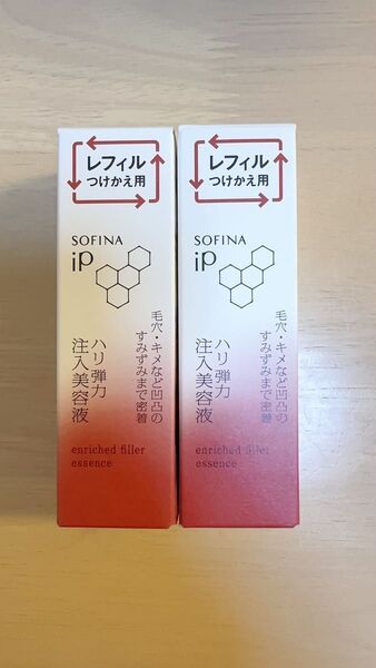 【即購入OK】ソフィーナiP(アイピー) ハリ弾力注入美容液 レフィル ×2