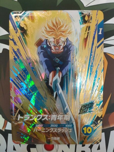 ドラゴンボールスーパーダイバーズ GDR SDV3-029 トランクス 青年期
