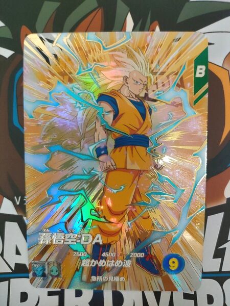 ドラゴンボールスーパーダイバーズ EXR EX4-002 孫悟空 DA