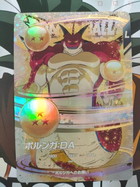 ドラゴンボールスーパーダイバーズ EXR EX4-006 ポルンガ DA
