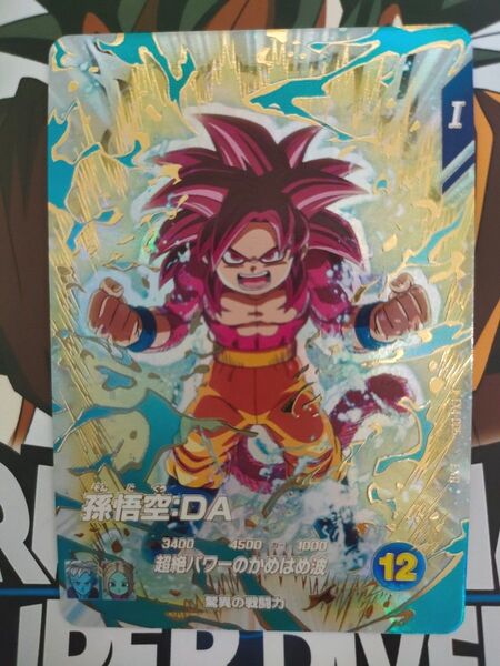 ドラゴンボールスーパーダイバーズ EXR EX4-005 孫悟空 DA
