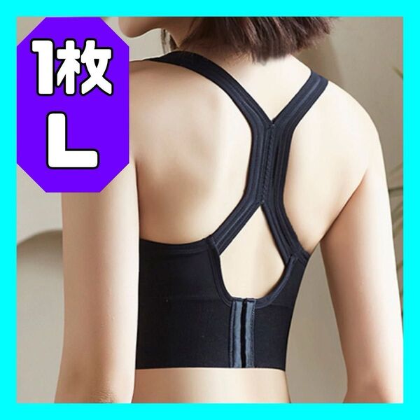 ブラジャー スポーツブラ ノンワイヤー ヨガ ナイトブラ ヨガウェア トレーニング ジム ブラック インナー 引き締め ダイエット