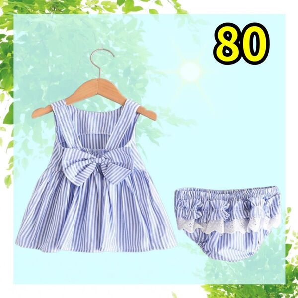 80 ベビー 女の子 ワンピース セットアップ 韓国 パンツ ブルー 可愛い 夏 水色 旅行 お出かけ 乳児 かわいい おしゃれ