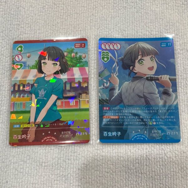 ラブカ 蓮ノ空 百生吟子 2枚セット