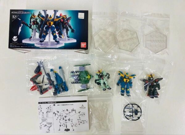 組立済 機動戦士ガンダム MOBILE SUIT ENSEMBLE EX30 連合のブーステッドマンセット BANDAI