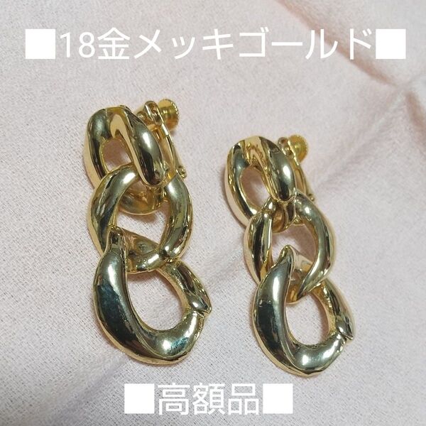 ■金 イヤリング ゴールドカラー 両耳揃い アクセサリー お洒落 希少 日本製