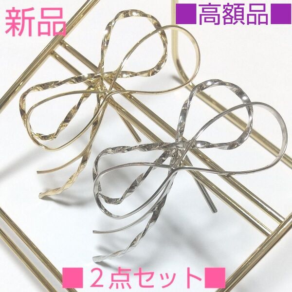 ■金銀 新品 ポニーフック 2点セット ゴールド シルバー リボンデザイン 可愛い 綺麗 ヘアアクセサリー 日本製