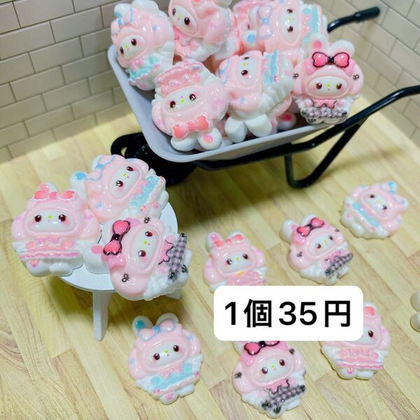 1個35円 デコパーツ