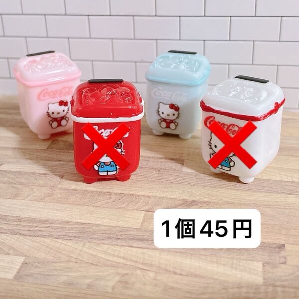 1個45円 デコパーツ ミニチュア