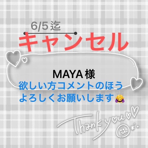 MAYA様