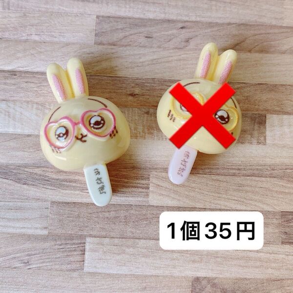 1個35円 デコパーツ ミニチュア