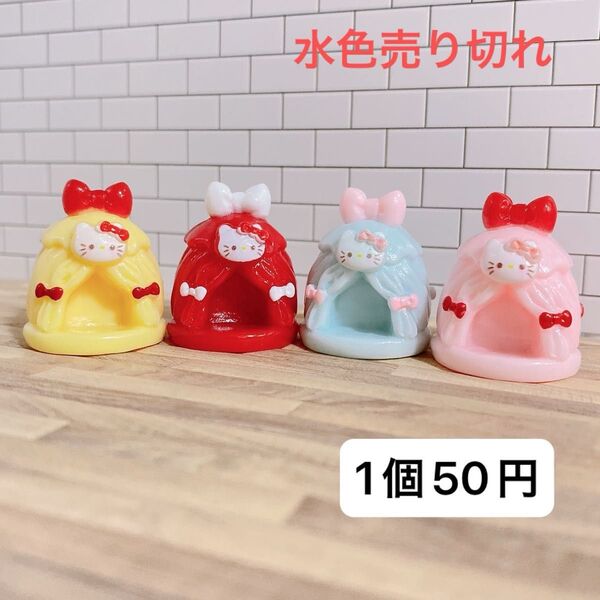 1個50円 デコパーツ ミニチュア