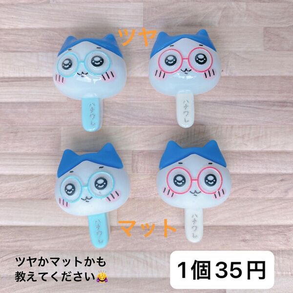 1個35円 デコパーツ