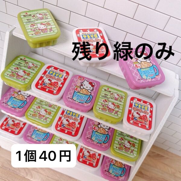 1個40円 デコパーツ ミニチュア