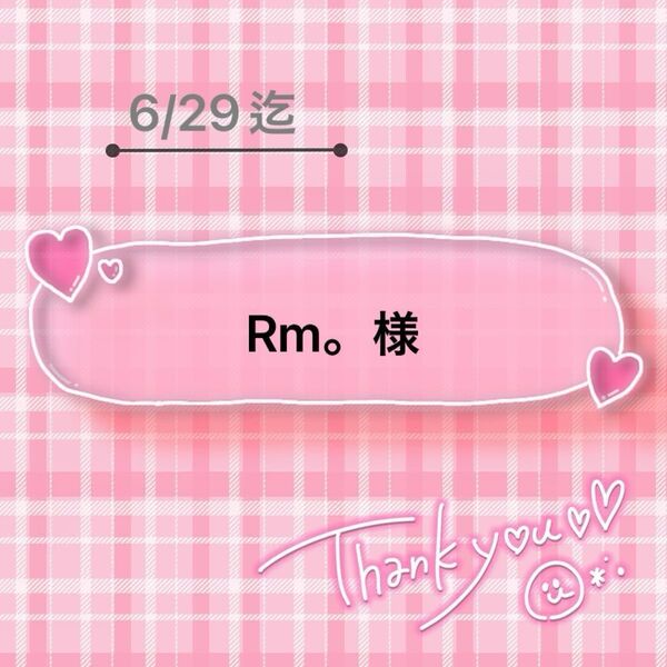 Rm。様