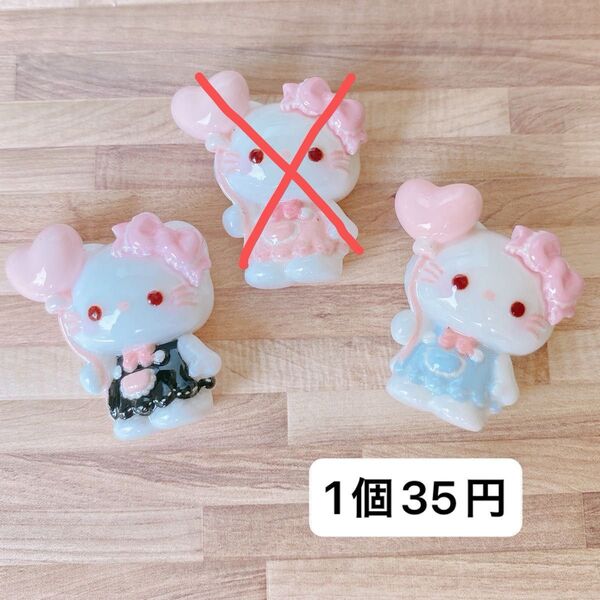 1個35円 デコパーツ