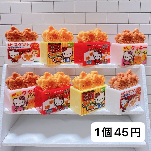 1個45円 デコパーツ ミニチュア