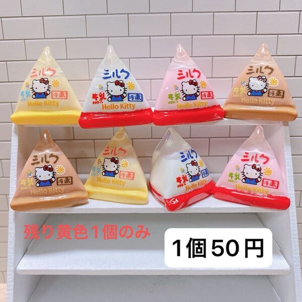 1個50円 デコパーツ ミニチュア