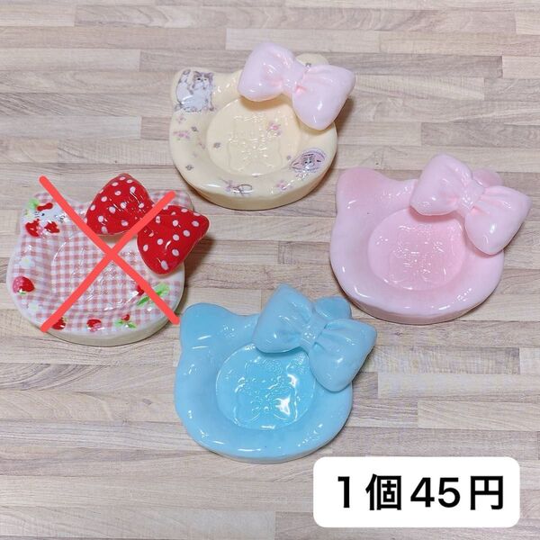 1個45円 デコパーツ 皿パーツ
