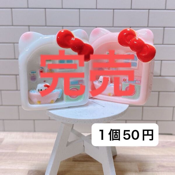 1個50円 デコパーツ