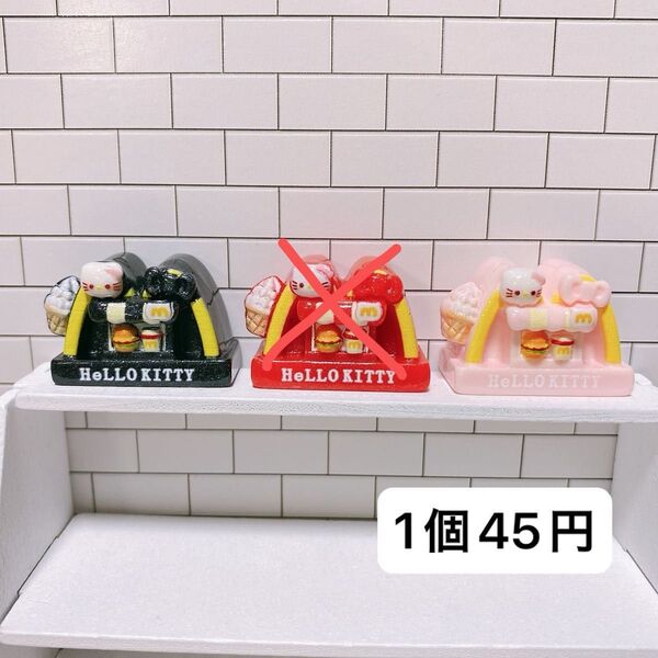 1個45円 デコパーツ ミニチュア