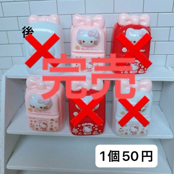 1個50円 デコパーツ ミニチュア