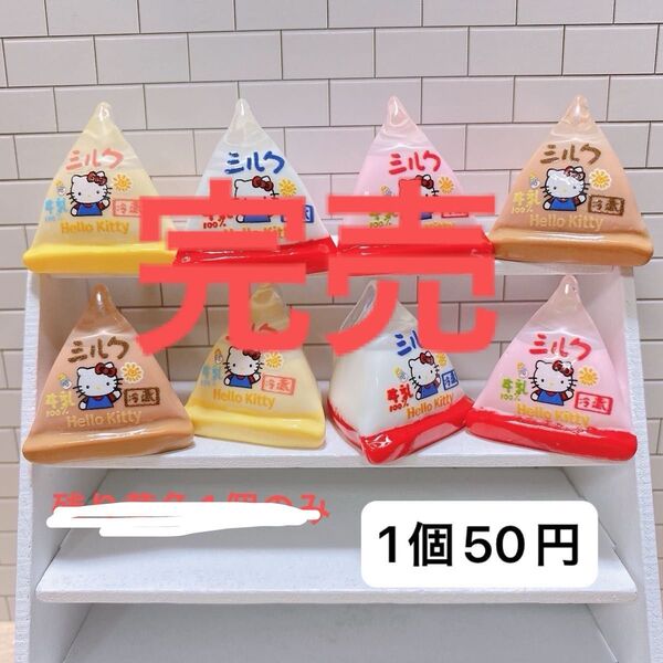 1個50円 デコパーツ ミニチュア