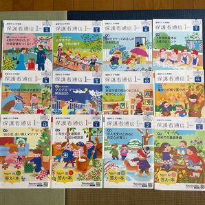 進研ゼミ小学講座 チャレンジ1ねんせい 答えの本 保護者通信2023年4月〜2024年3月 12ヶ月セット