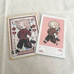 カード 佐野万次郎