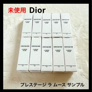 Dior プレステージ ラ ムース サンプル