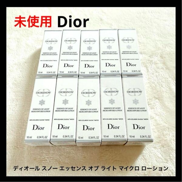 Dior ディオール スノー エッセンス オブ ライト マイクロ ローション サンプル