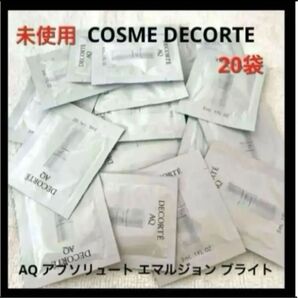 COSME DECORTE AQ アブソリュート エマルジョン ブライト サンプル
