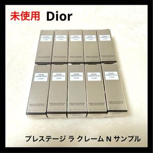 Dior プレステージ ラ クレーム N サンプル