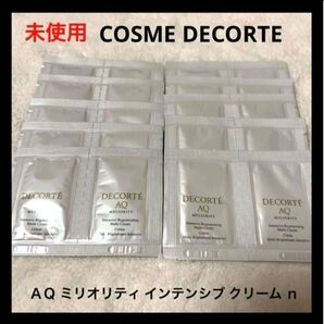 COSME DECORTE AQ ミリオリティ インテンシブ クリーム n サンプル