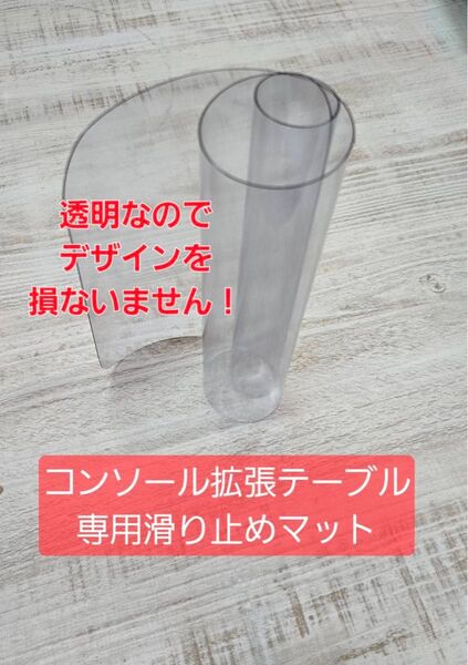 専用滑り止めマット