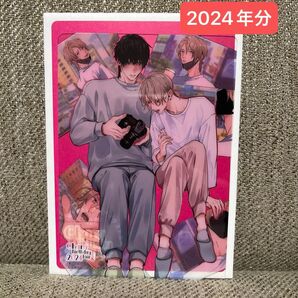 美しい彼 キャラバースデーフェア2024 クリアカード