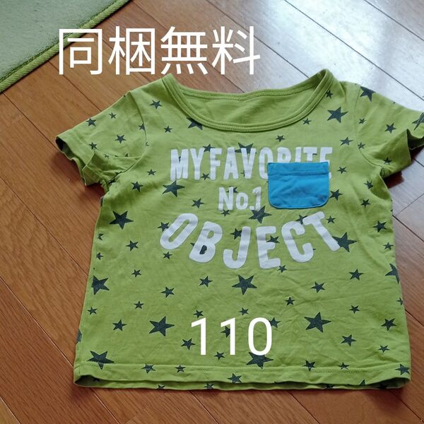 子供 服 半袖 Tシャツ 110