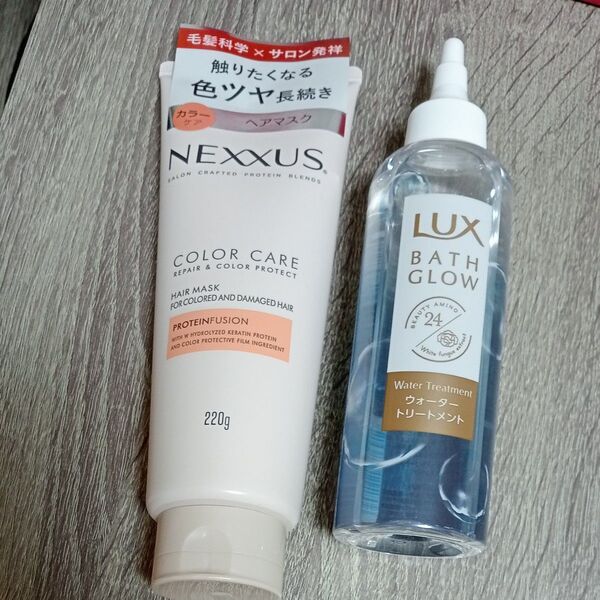 ネクサス ユニリーバ バスグロウ ヘアトリートメント ヘアマスク セット カラーケア うねりケア ラックス LUX