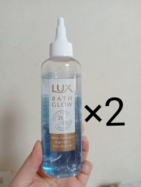 ラックス バスグロウ ウォータートリートメント ヘアトリートメント ユニリーバ LUX 2個セット