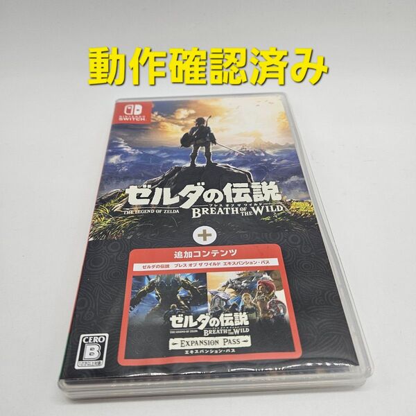 ゼルダの伝説 ブレス オブ ザ ワイルド エキスパンション パス Nintendo Switch ニンテンドースイッチ ソフト