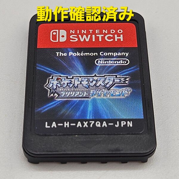 ポケットモンスター ポケモン ブリリアントダイヤモンド Nintendo Switch ニンテンドースイッチ ソフトのみ