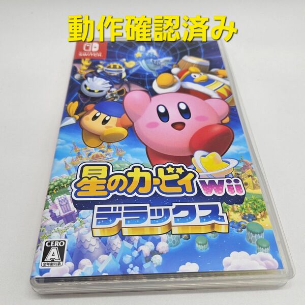 星のカービィ Wii デラックス ニンテンドースイッチ Nintendo Switch ソフト