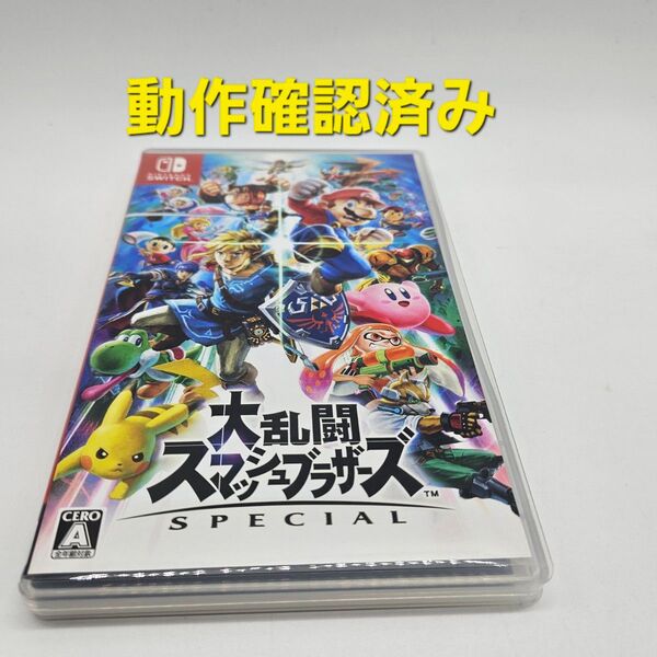 大乱闘スマッシュブラザーズ SPECIAL ニンテンドースイッチ Nintendo Switch ソフト