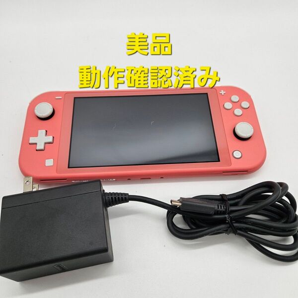 ニンテンドースイッチライト Nintendo Switch Lite コーラル 本体