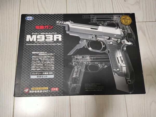 東京マルイ 電動ハンドガン M93R ブラック 予備マガジン付
