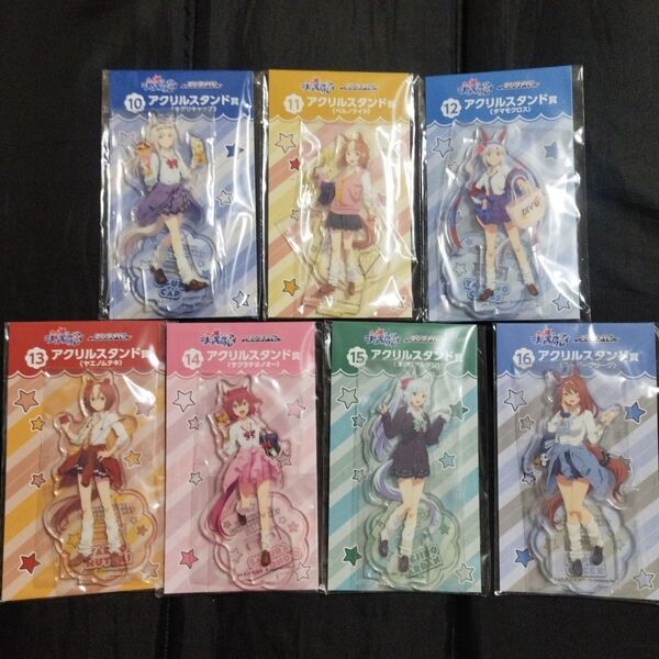 エンタメくじ ウマ娘シンデレラグレイ アクリルスタンド賞 全7種フルコンプリートセット 新品 未使用 アクスタ
