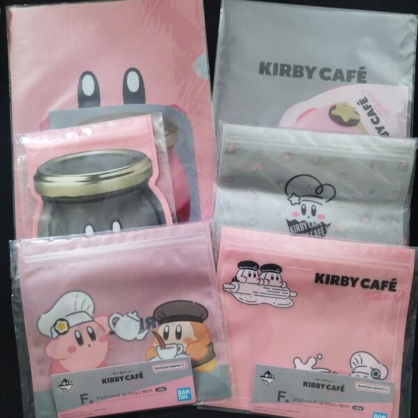 一番くじ星のカービィ KIRBY CAFE F賞ジッパーパッグコレクションPETIT4種 G賞クリアファイル2種 6点セット