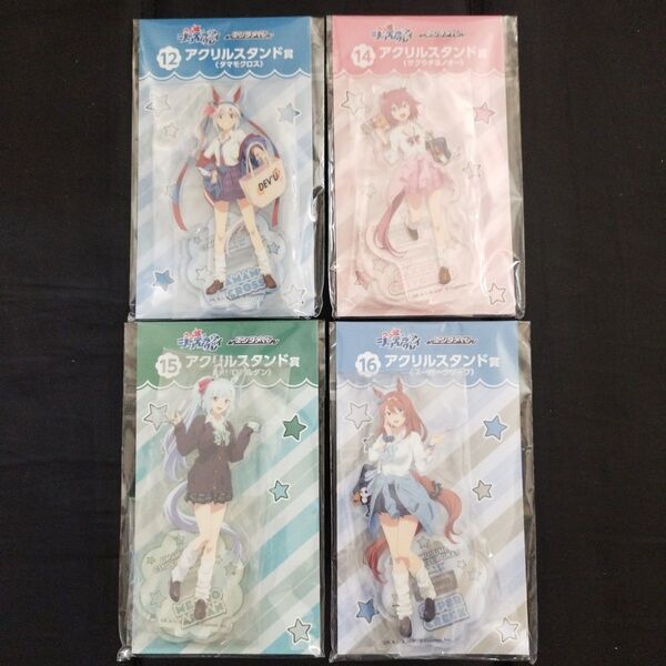 エンタメくじウマ娘シンデレラグレイ アクリルスタンド賞4種セット タマモクロス サクラチヨノオー メジロアルダン スーパークリーク