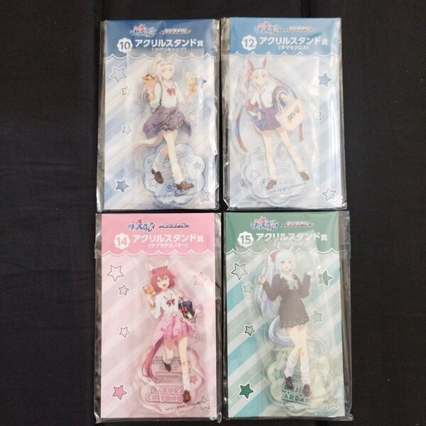 エンタメくじウマ娘シンデレラグレイ アクリルスタンド賞4種 オグリキャップ サクラチヨノオー メジロアルダン スーパークリーク