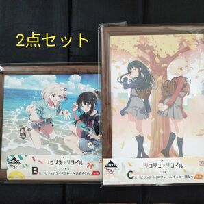 一番くじリコリス・リコイル リコリスリコイル リコリコ B賞ビジュアライズフレーム 浜辺の2人 C賞キミと一緒なら 2点セット